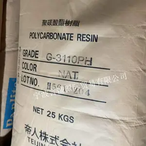 代理销售PC 日本帝人 G-3110PH 玻纤增强10% 原厂原包