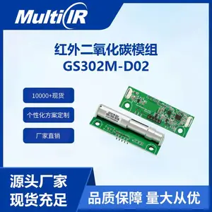麦乐克行远传感GS302M-D02红外二氧化碳模组高精度NDIRCO2检测