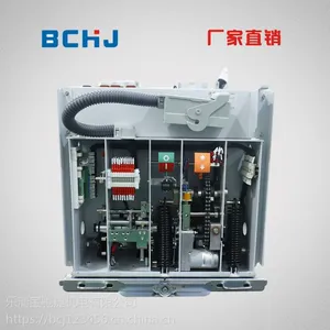 VS1真空高压断路器机构 手车式