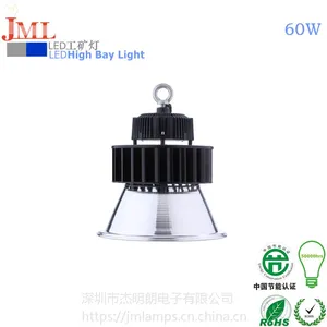 照明厂家杰明朗直销3030芯片JML-HB-C60W LED贴片工矿灯60W 矿井照明灯