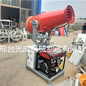 风送式全自动雾炮机煤场工地环保除尘喷雾机厂家直销雾炮机