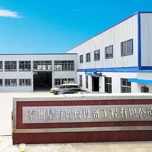 泰州星海舞台设备工程有限公司