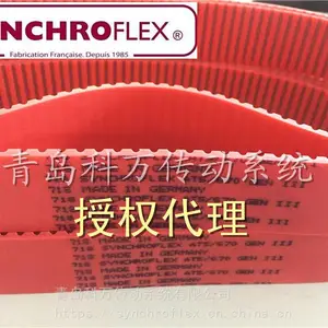 德国SYNCHROFLEX一级总代理SYNCHROFLEX同步带红色同步带加强型人字齿皮带 青岛科万