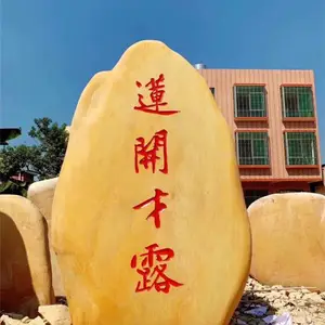 ����������ʯ,�㳡�Ļ�����ʯ,������԰����ʯ