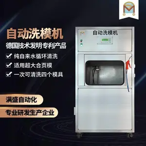 ����ģ���Զ���ϴ��С������ģ���Զ�ϴģ��