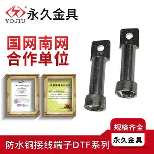 防水型铜接线端子DTF-185平方 镀锡铜线鼻子国标