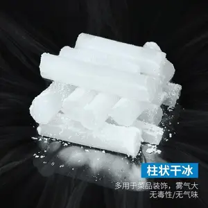 淮安烟雾干冰 颗粒