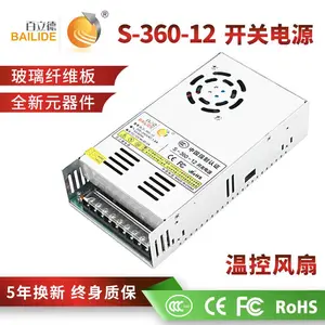 百立德 12V30A开关电源 3D打印机电源 LED灯带灯条电源 集中供电