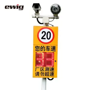 ewig牌HT3000-D雷达测速抓拍系统 ***测速设备 车辆限速监测 交通测速仪