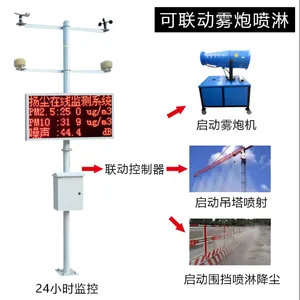扬尘监测系统 建筑工地扬尘实时在线噪声噪音粉尘监测系统PM2.5/PM10环境检测仪