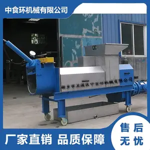 拐枣压榨机中食环ZSHDY-3 单螺旋型 有效果图 参数
