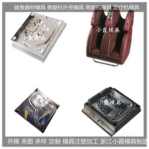 加工塑料足疗机外壳模具制作厂
