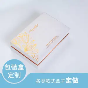 厂家批发供应包装盒 化妆品彩盒产品包装 纸盒天地盖礼品盒定制