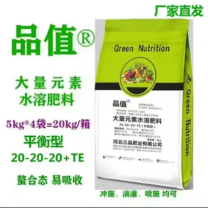 菠菜用平衡水溶肥预访死苗烂棵 根茎粗壮5kg一袋水溶肥NY1107