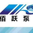 上海佰跃实业有限公司