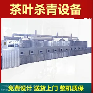 ����΢�������豸 ��Ҷɱ��� ɱ�����Ч����