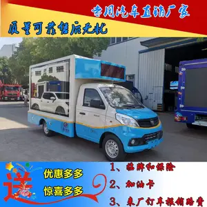 福田广告车双面屏 单面屏宣传车 屏幕举升广告车湖北程力