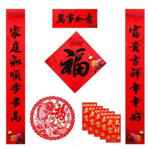 春意浓 新年烫金牡丹系列 过年春联大礼包定做