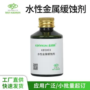 KB5003水性金属防锈缓蚀剂 水性金属切削液防锈剂水 水性金属保护液