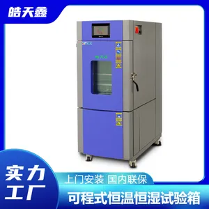 24 小时耐久运行 工业级高低温湿热试验设备