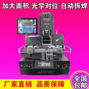 BGA返修台鼎华DH-A4 高清光学对位LED灯珠拆焊贴装芯片拆焊台