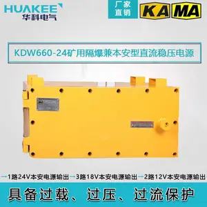 ���Ƶ������ø����汾����Դ-KDW127/24-���������豸˫·��Դ��