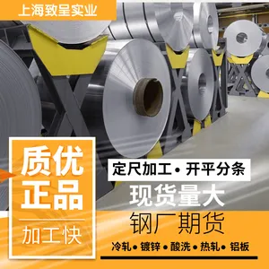 JSC980Y 冷轧钢带 量产试模批发 提供技术支持 欢迎电询