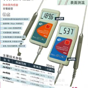 ���� ��ˮ�����¶�/JM4200�����¶ȼ� ��ӭѡ��