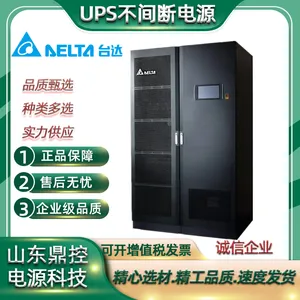 DELTA台达UPS不间断电源N-3K长机高频数据中心用