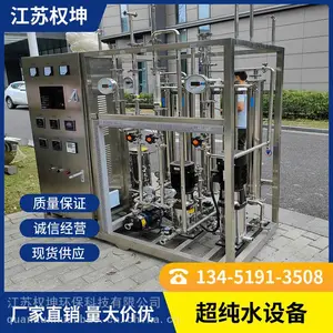 实验室超纯水设备 海水淡化设备 型号齐全 中水回用设备 权坤