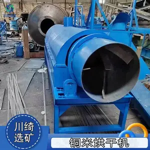 小型多功能铜米烘干机 燃烧颗粒铝粉干燥机 电加热金属滚筒烘干设备
