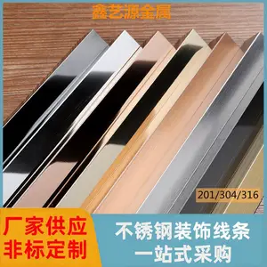 定制不锈钢封边装饰条镜面拉丝玫瑰金电视背景墙收口条吊顶包边条