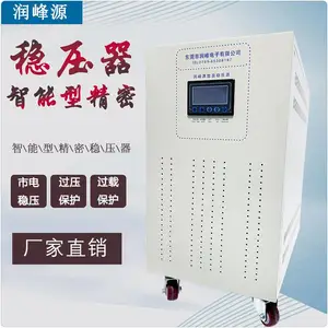 三相稳压器 高精度全自动交流稳压电源380V智能型稳压40KVA