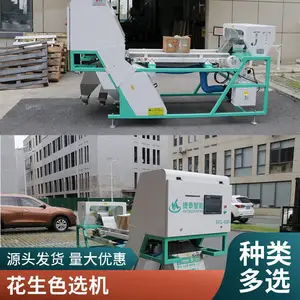 合肥大米色选机小型色选机糙米分选机小黄米色选机色选机定制选稻谷霉变石子等杂质筛选捷泰工厂厂家直发