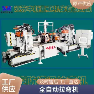 中航拉弯机铝合金不锈钢数控ZHSBK厂商高效制造商