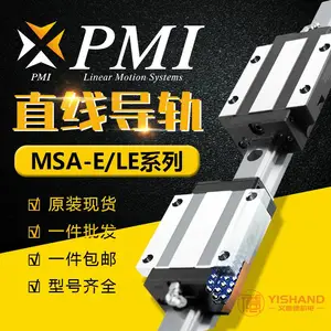 银泰PMI MSA系列直线导轨 滚珠重负荷型 全规格选型咨询