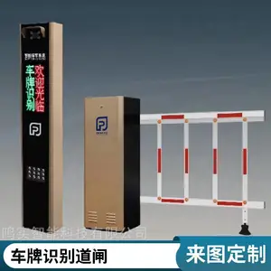 ����ʶ��ͣ���շ�ϵͳ ��բ��Ӧ �ƶ�֧��