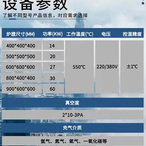 瑞晶机械 装卸材料方便 科研仪器设备生产厂家 石墨真空烧结炉