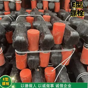 矿用U型螺栓 E型栓 煤矿用转载机紧固配件 连接刮板与圆环链