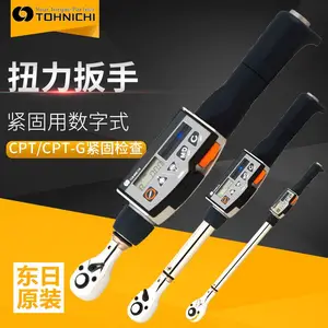 日本原装正品东日TOHNICHI数字式扭力扳手CPT20x10D-G-SET系列