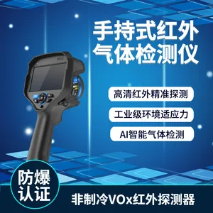 燧石科技RG630手持式红外气体成像仪 可燃有毒气体检漏仪