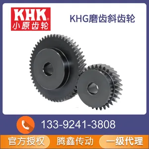 模数1~6KHG高精度磨齿斜齿轮 动力头专属 腾鑫-KHK官方授权一级代理