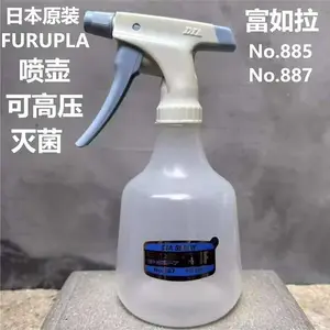 日本进口FURUPLA喷壶No885喷水瓶No887喷雾器ASONE亚速旺2-7625