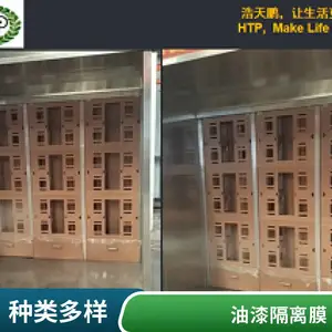 ANDDWIN喷漆室防护膜防护喷漆设备可定制防止油漆溅喷至设备上易清理可反复使用