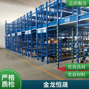 金龙恒晟货架 仓库重型仓储货架定做 库房阁楼货架钢结构平台搭建