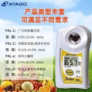 �ձ�PAL-1�Ƕȼ�ATAGO�����ԭװ�����ֳ�����ˮ���������ֻ�