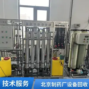 食品设备回收 丝印厂设备收购 免费上门 现场支付
