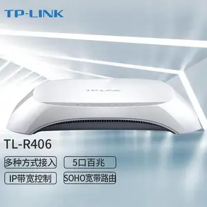 TP-LINK TL-R406 4口有线SOHO宽带路由器 办公家用