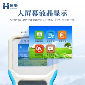 ��Яʽ����վ �ֳ�ʽũҵ���󻷾������ ������ ���ۺϹ۲��� ����
