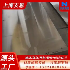 N06059高温合金板 0.5-50mm厚 固溶态 超级耐蚀 脱硫塔